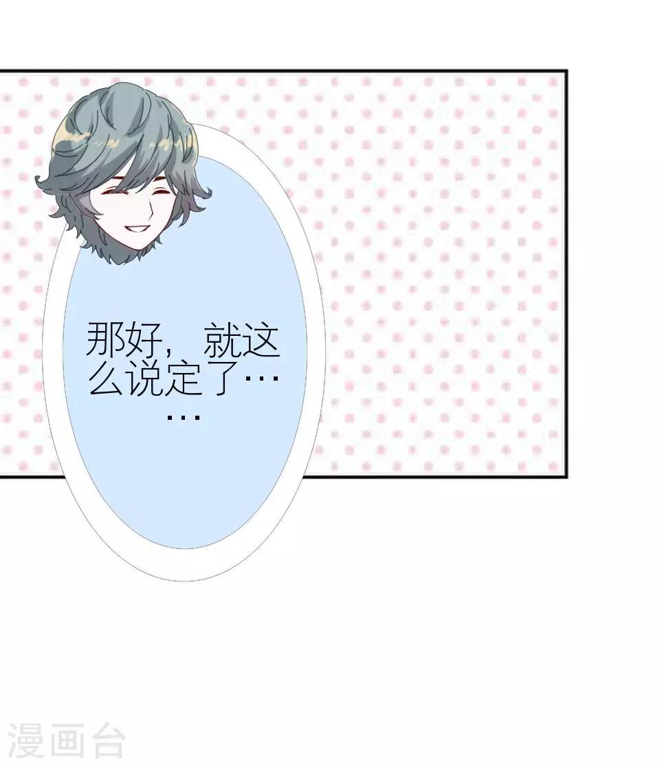 第17话 凭什么呀-第17话