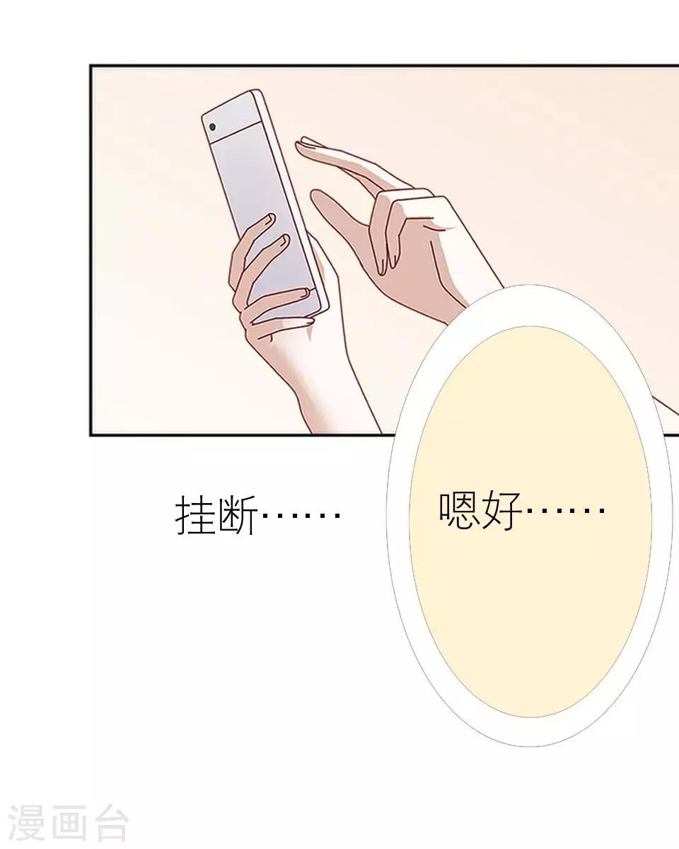 第17话 凭什么呀-第17话