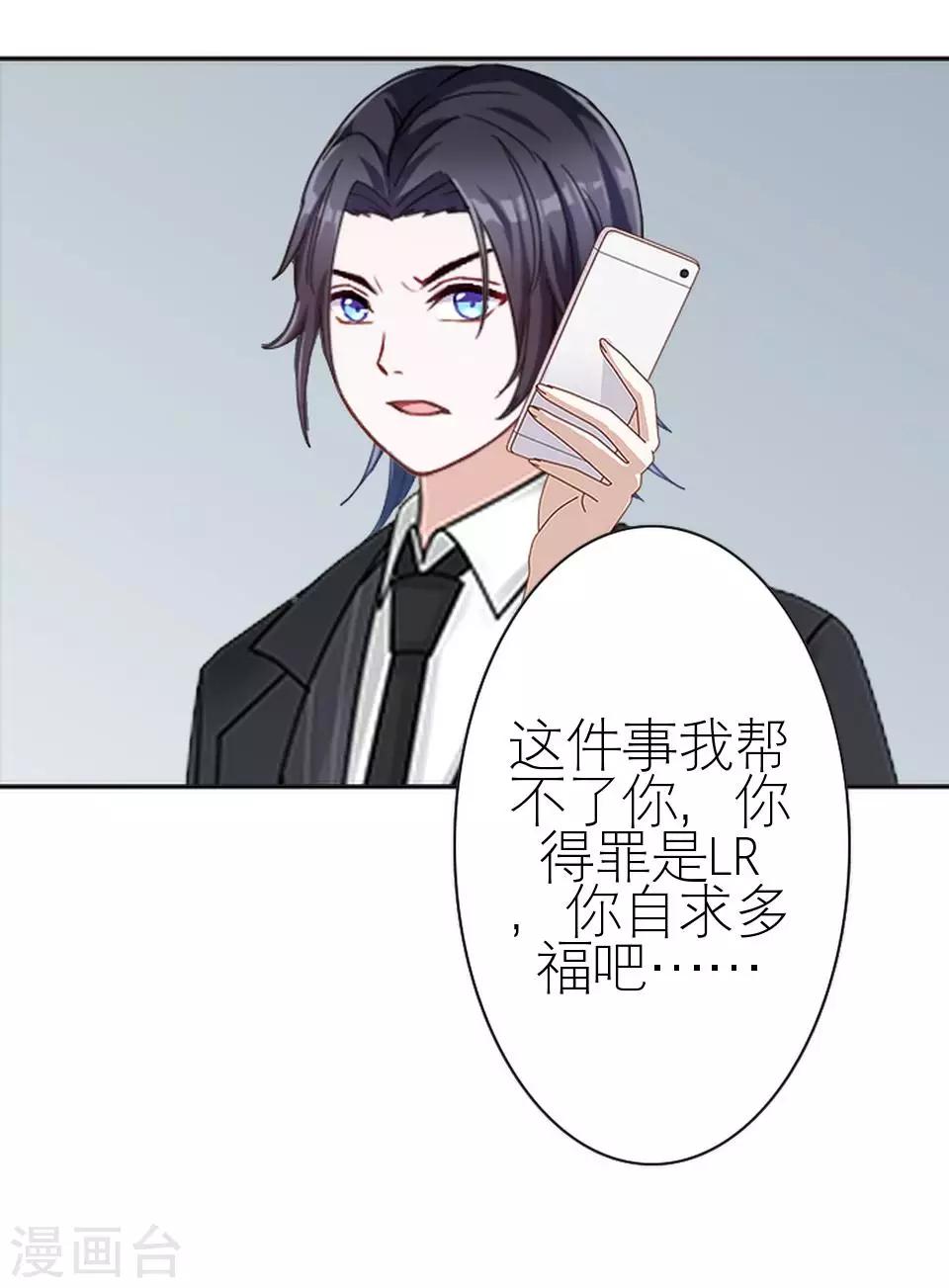 第17话 凭什么呀-第17话