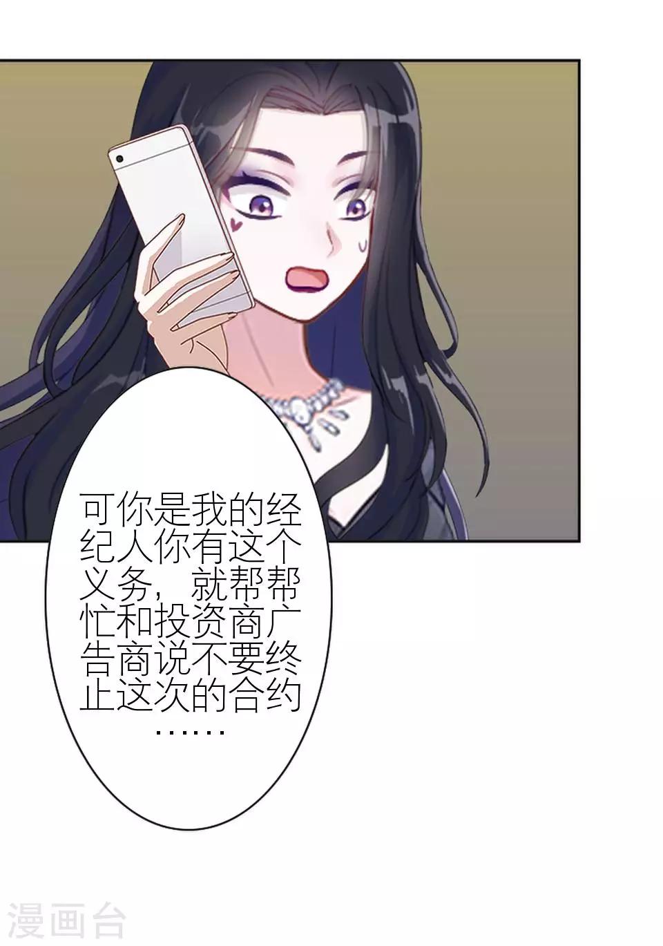 第17话 凭什么呀-第17话