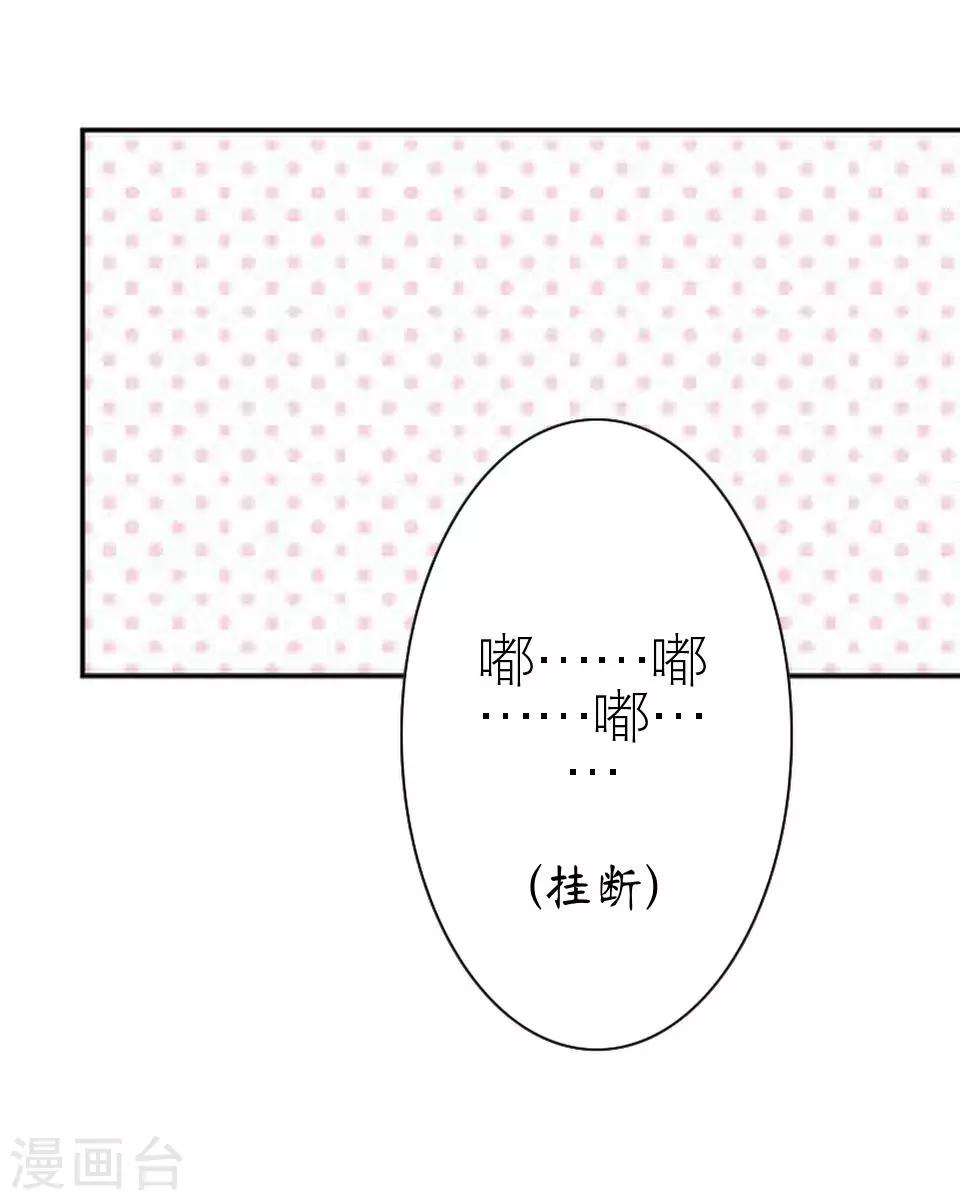 第17话 凭什么呀-第17话