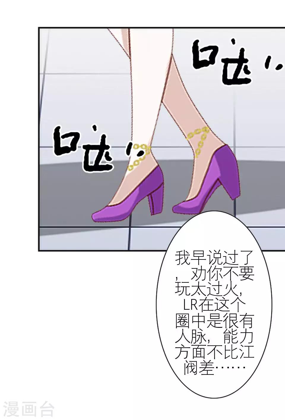 第17话 凭什么呀-第17话