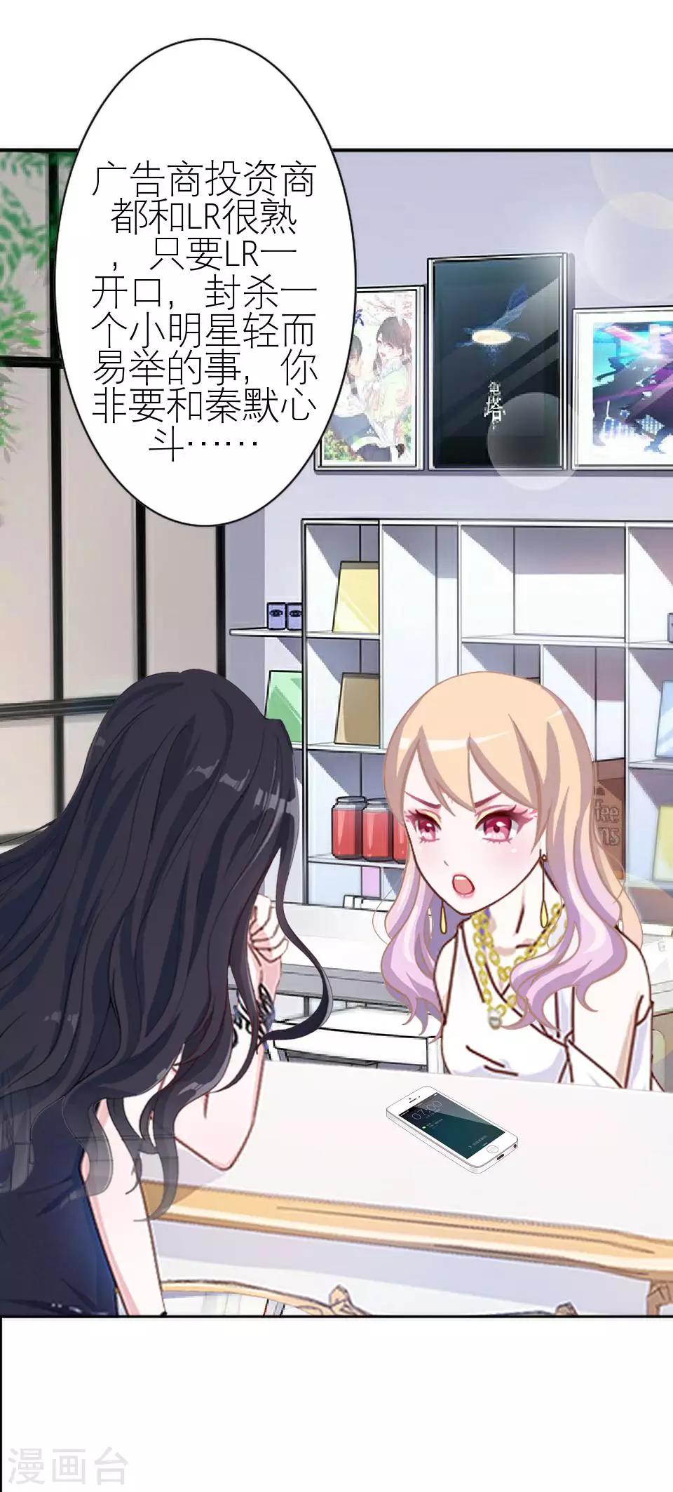 第17话 凭什么呀-第17话