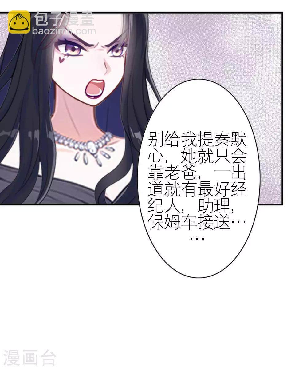 第17话 凭什么呀-第17话