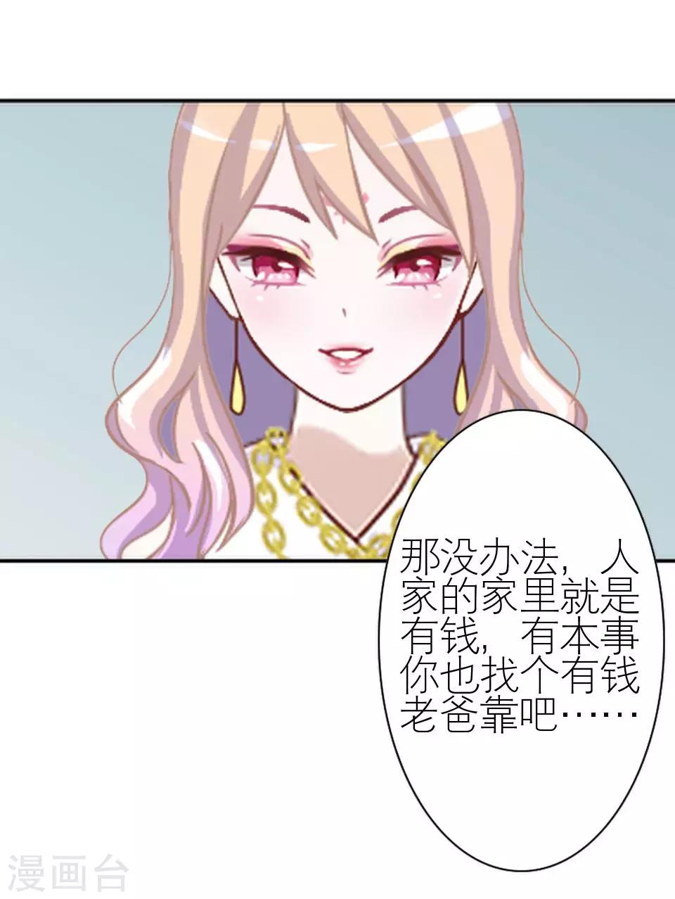 第17话 凭什么呀-第17话