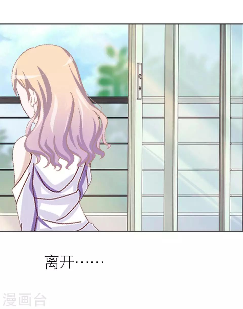 第17话 凭什么呀-第17话