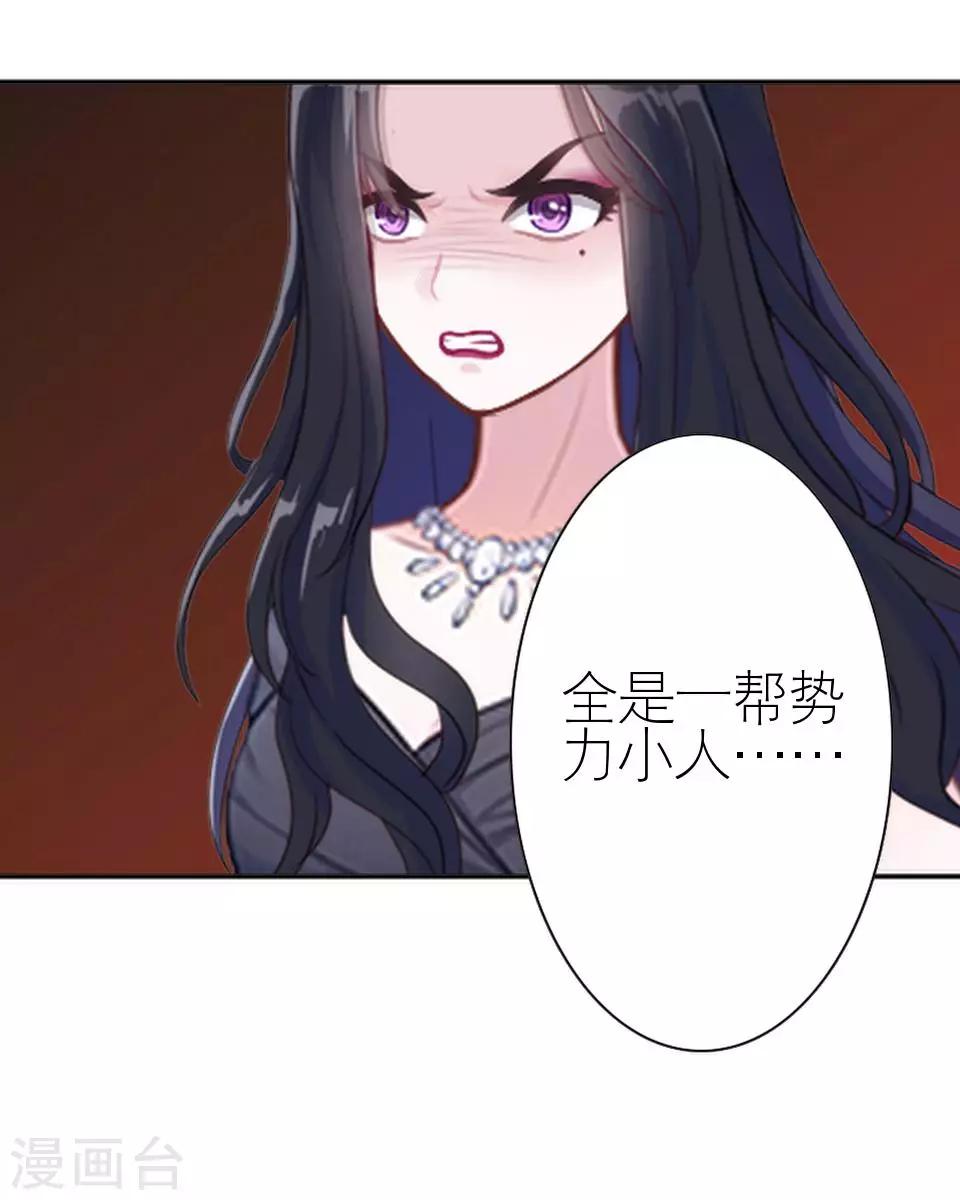 第17话 凭什么呀-第17话