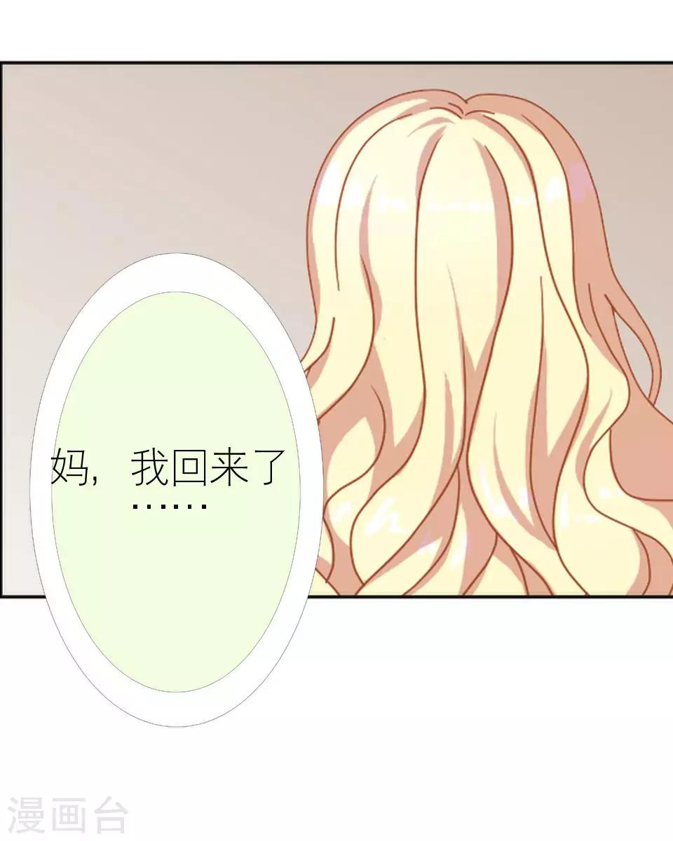 第17话 凭什么呀-第17话