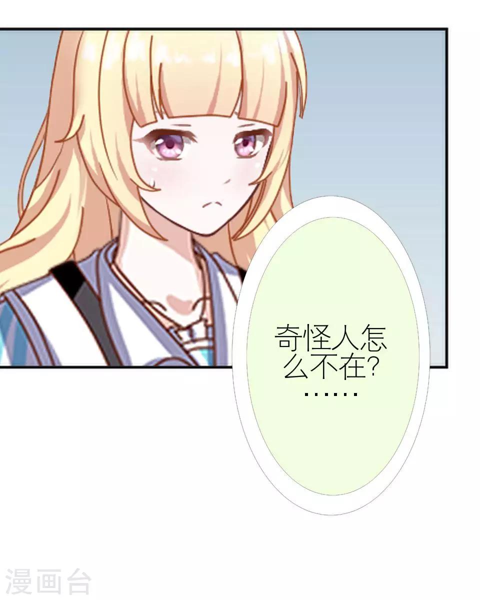 第17话 凭什么呀-第17话