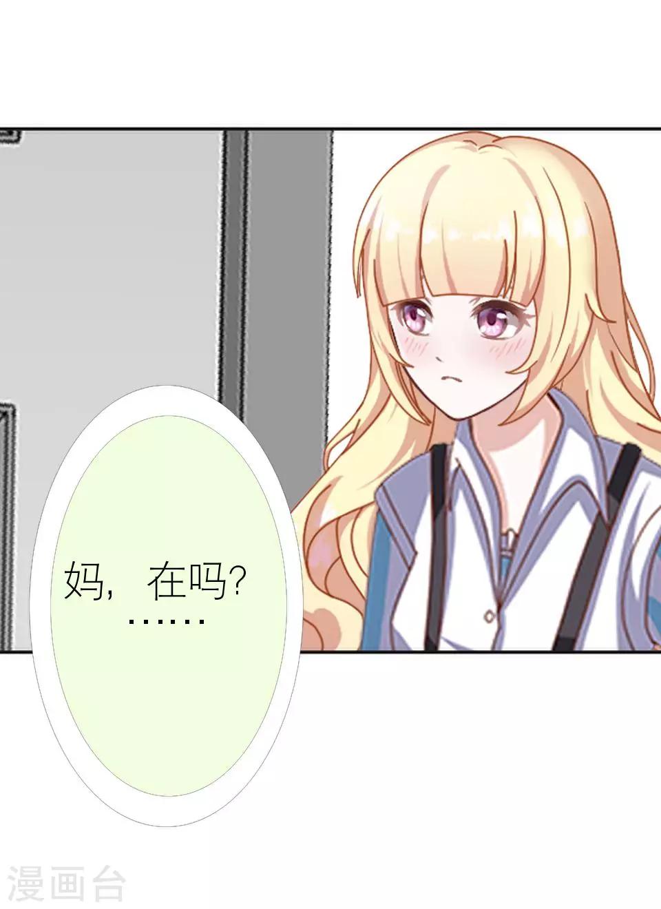 第17话 凭什么呀-第17话