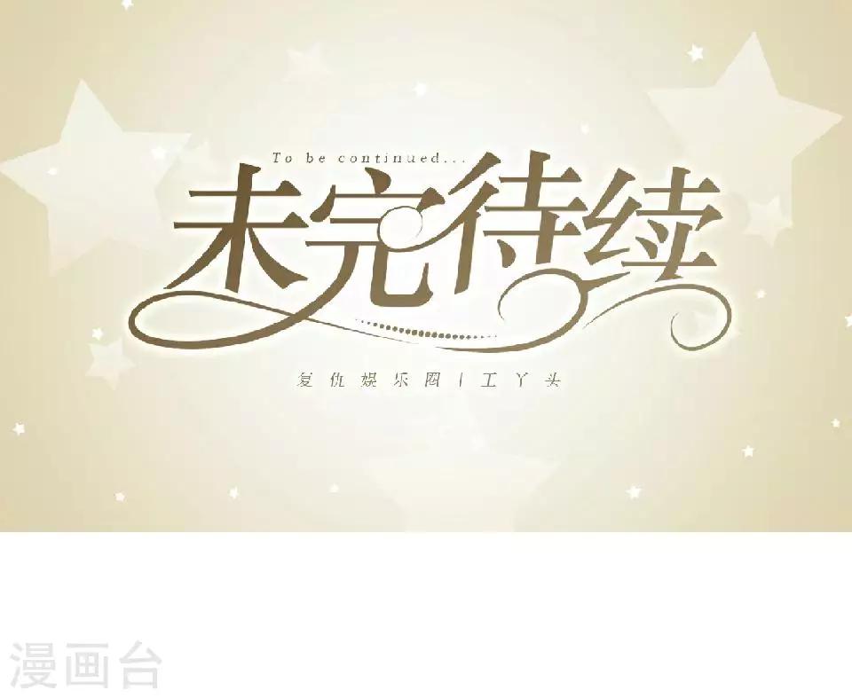 第17话 凭什么呀-第17话