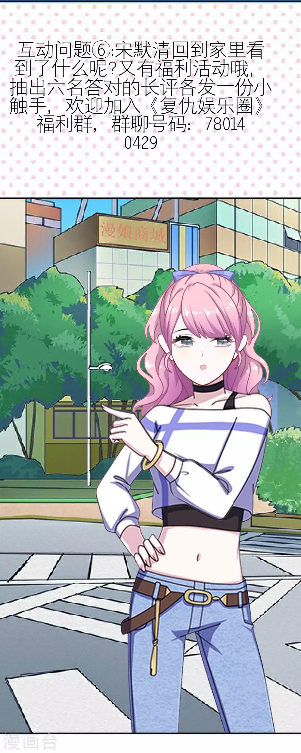 第17话 凭什么呀-第17话