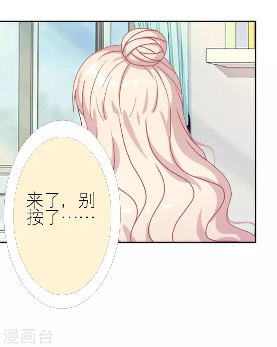 第17话 凭什么呀-第17话