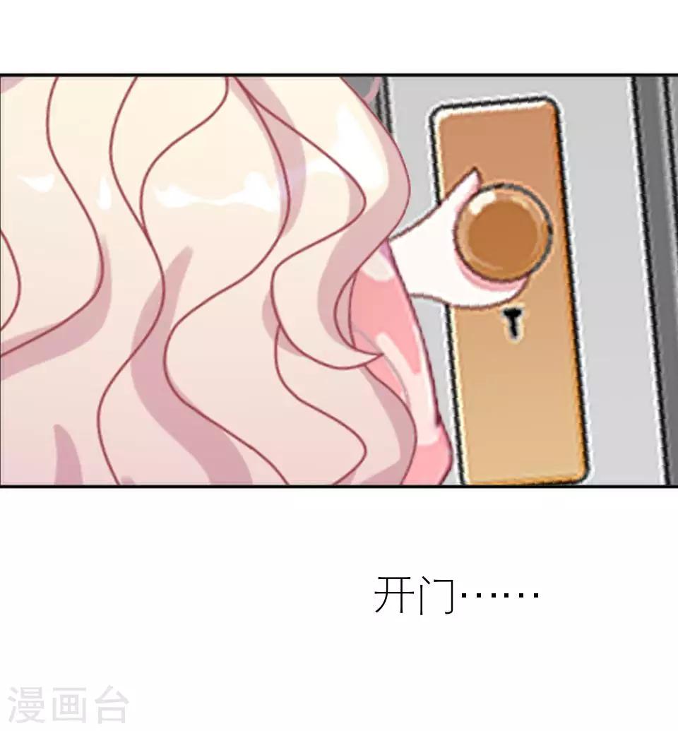 第17话 凭什么呀-第17话