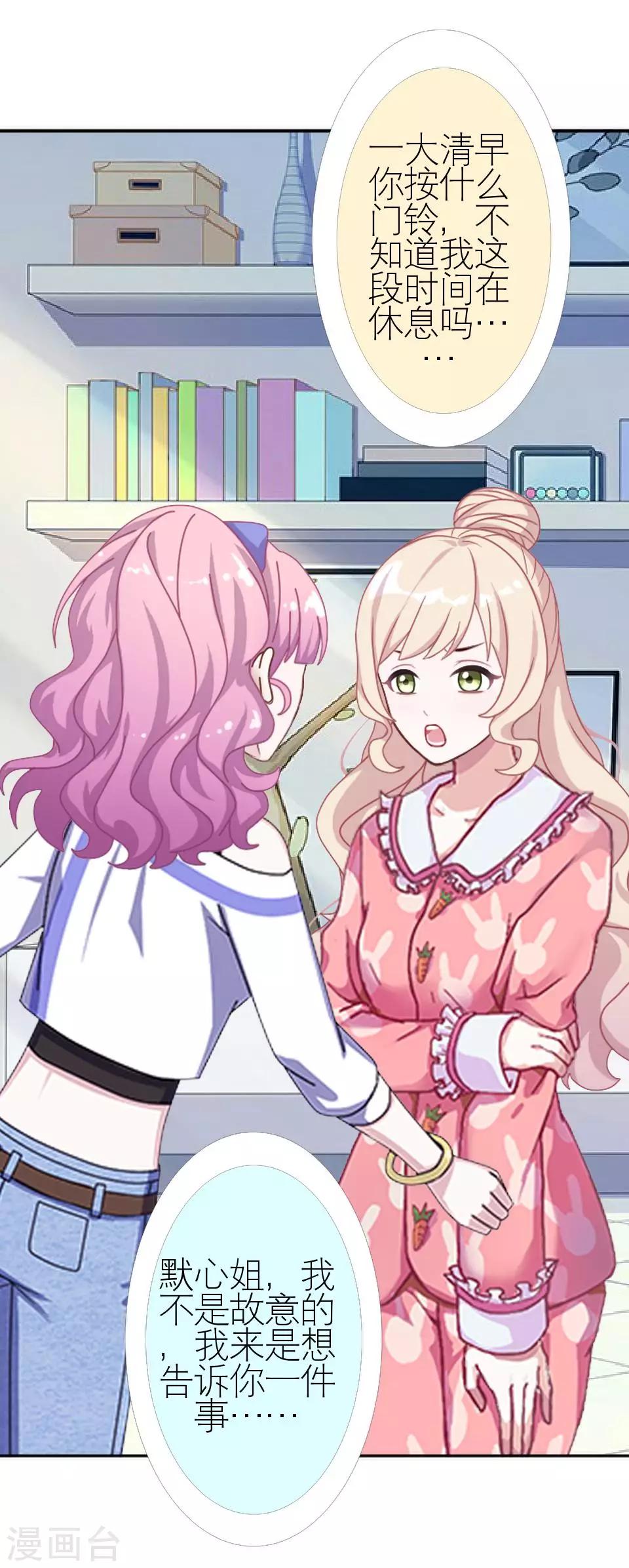 第17话 凭什么呀-第17话