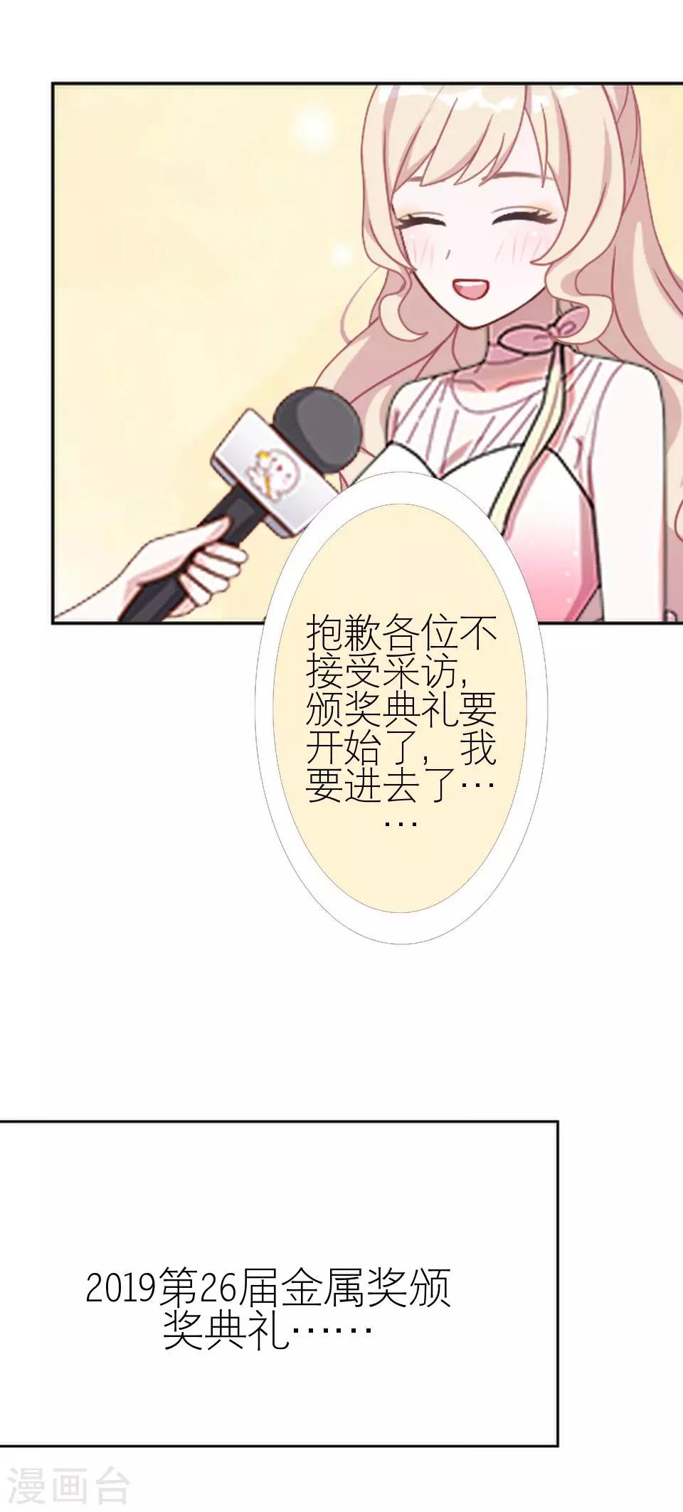 第19话 金属奖颁奖典礼(1/2)-第19话