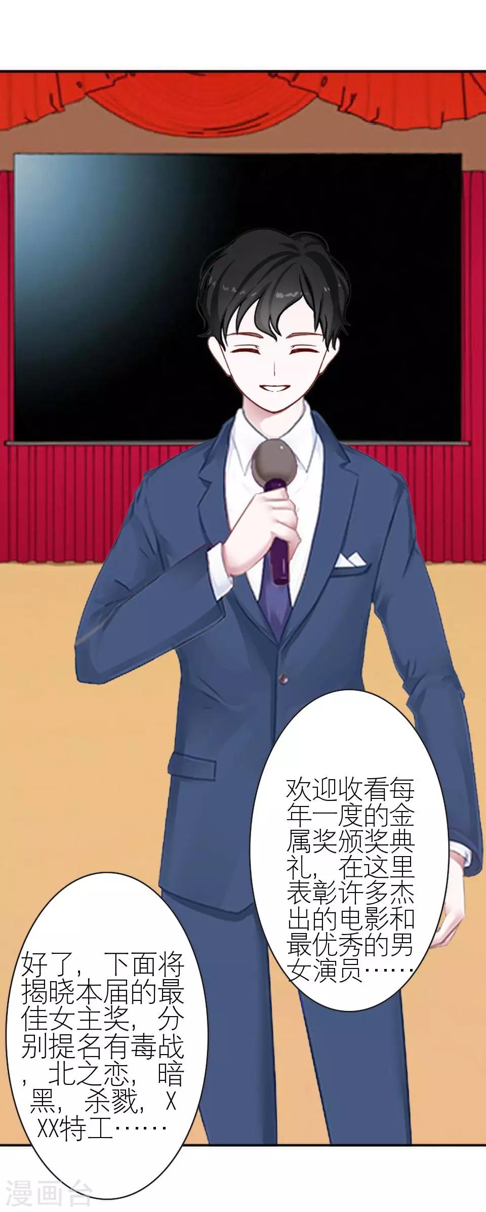 第19话 金属奖颁奖典礼(1/2)-第19话