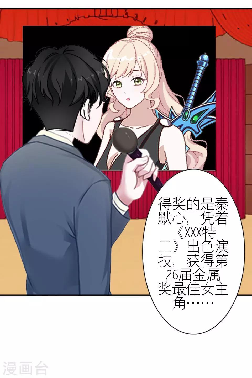 第19话 金属奖颁奖典礼(1/2)-第19话