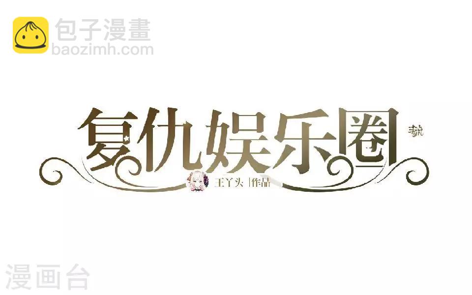 第19话 金属奖颁奖典礼(1/2)-第19话