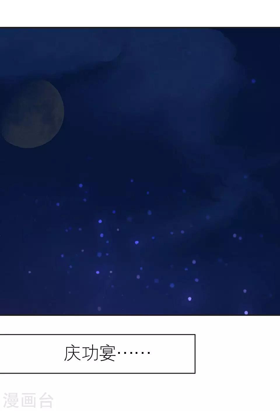 第19话 金属奖颁奖典礼(1/2)-第19话