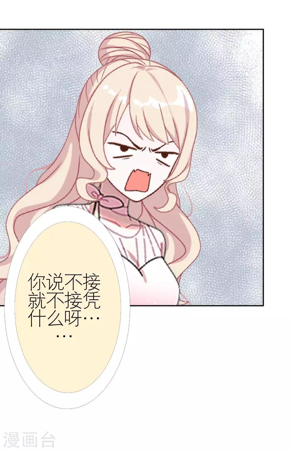 第19话 金属奖颁奖典礼(1/2)-第19话