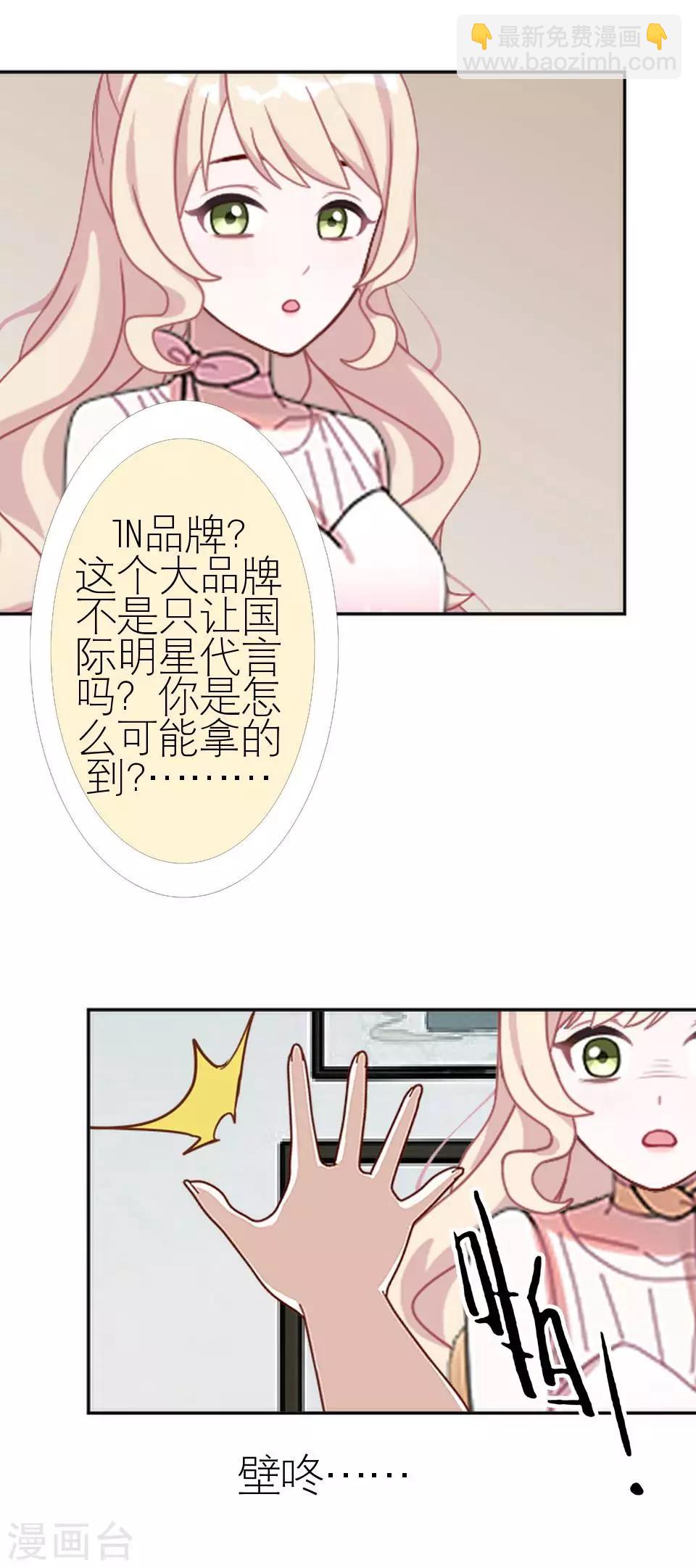 第19话 金属奖颁奖典礼(1/2)-第19话