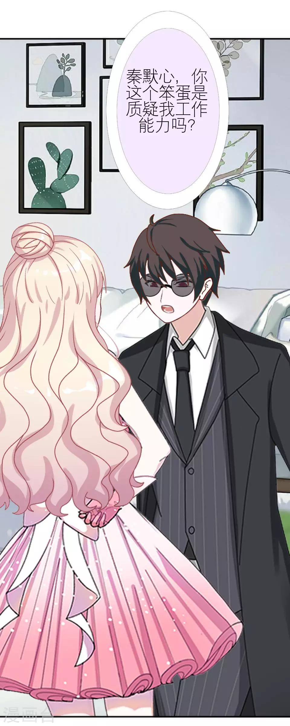 第19话 金属奖颁奖典礼(1/2)-第19话