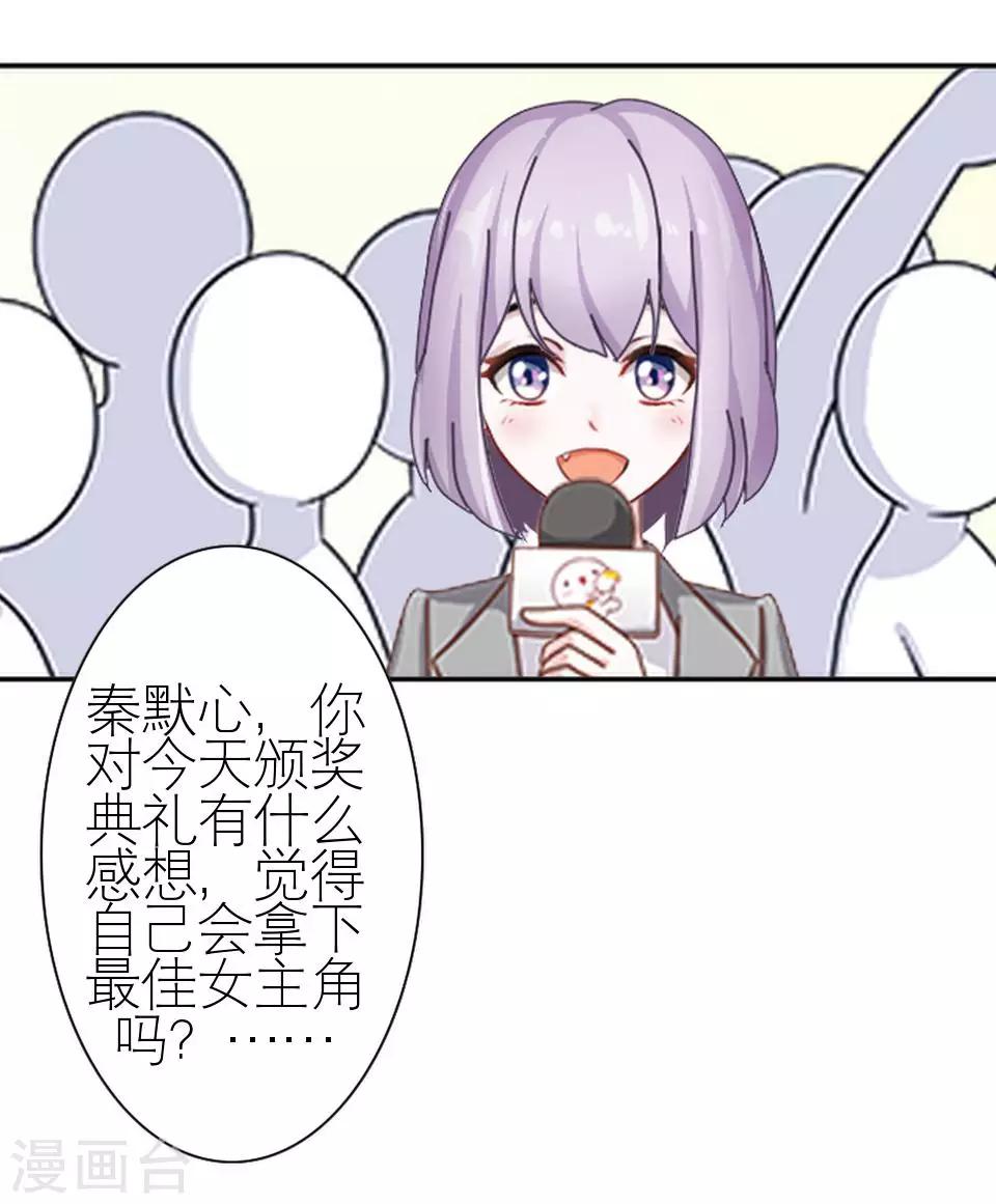 第19话 金属奖颁奖典礼(1/2)-第19话