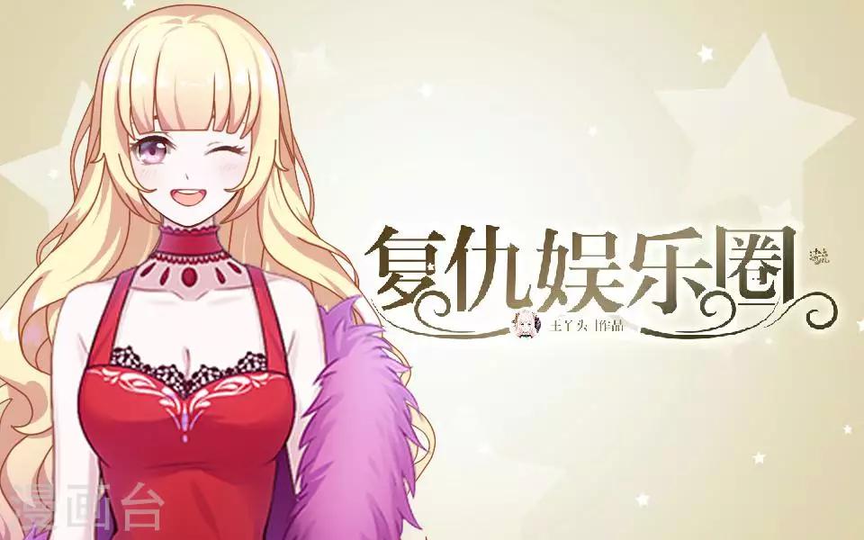 第3话 姐可是有马甲线的人-第3话