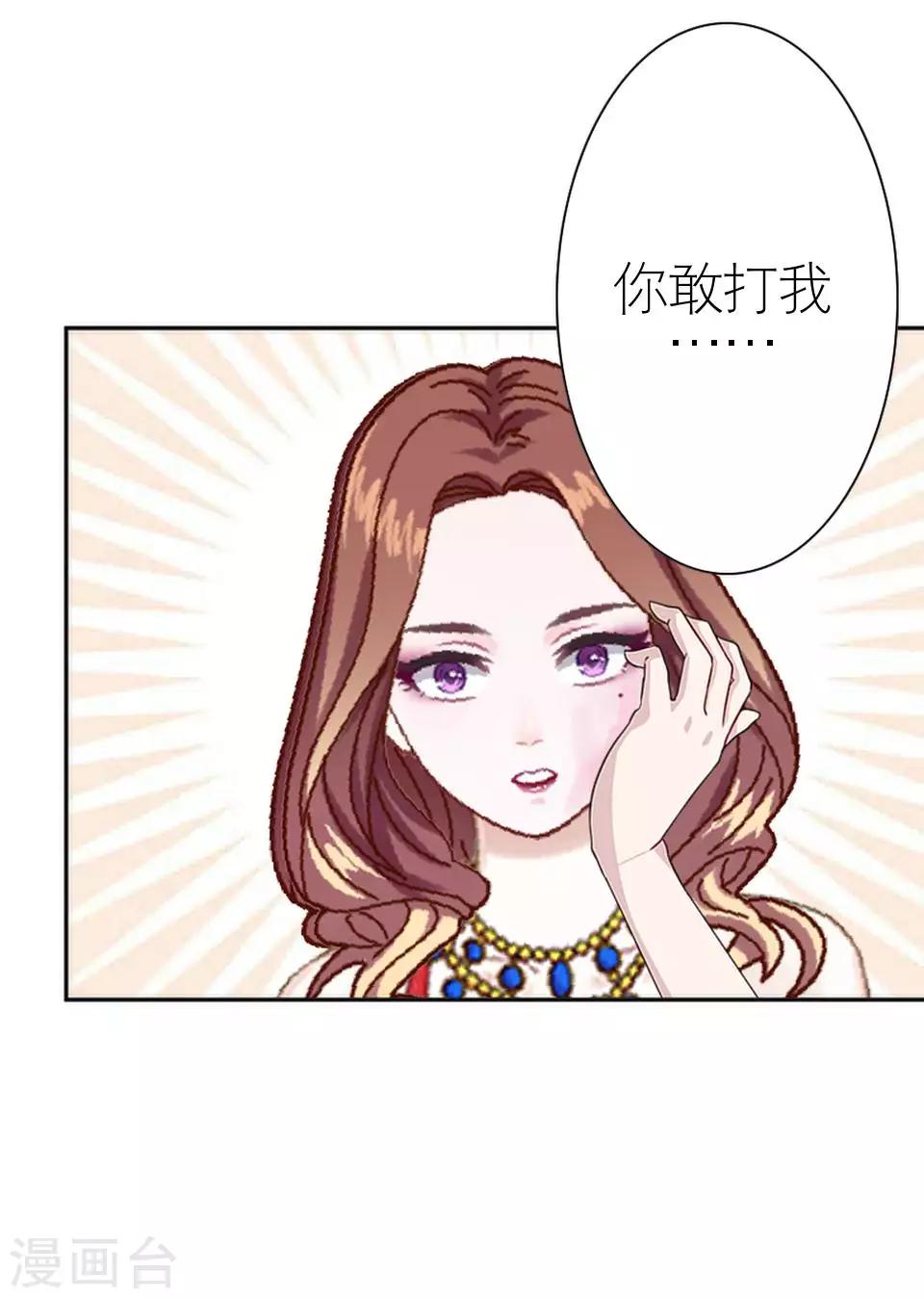 第3话 姐可是有马甲线的人-第3话