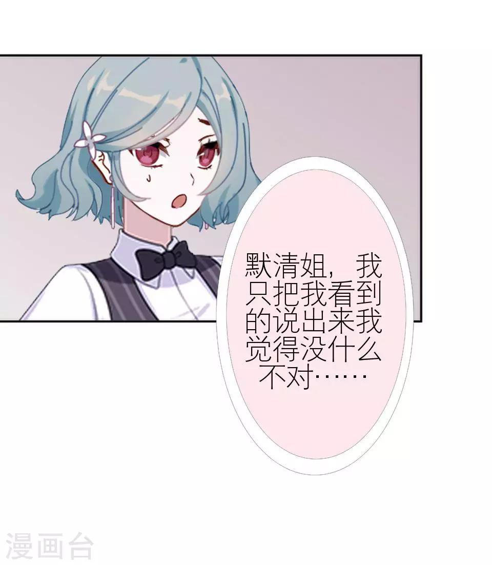 第3话 姐可是有马甲线的人-第3话