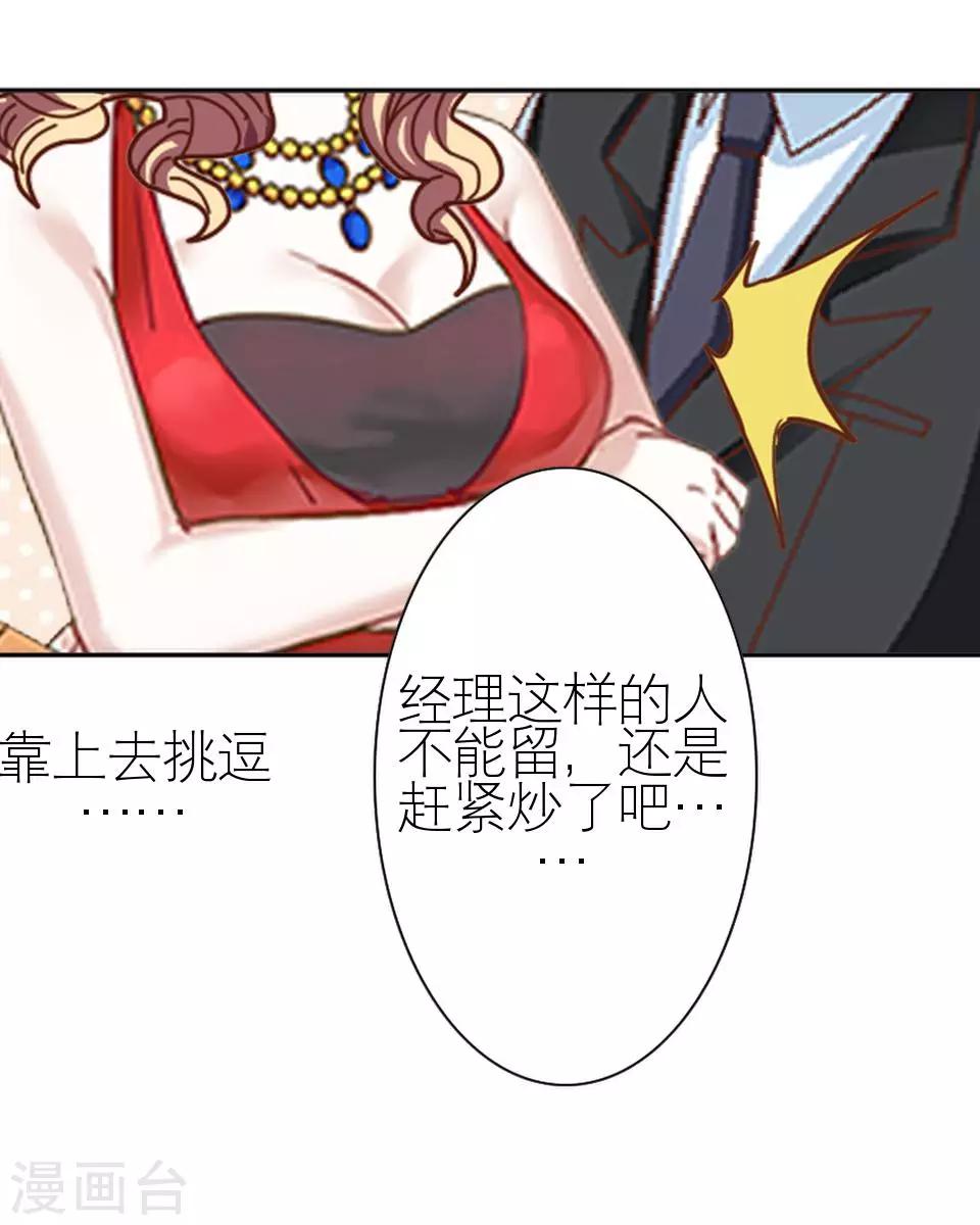 第3话 姐可是有马甲线的人-第3话