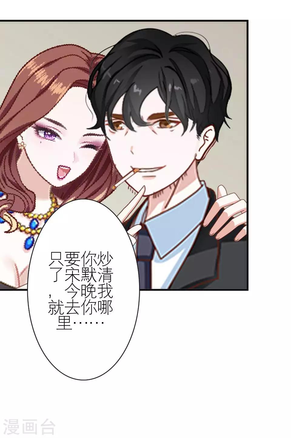 第3话 姐可是有马甲线的人-第3话