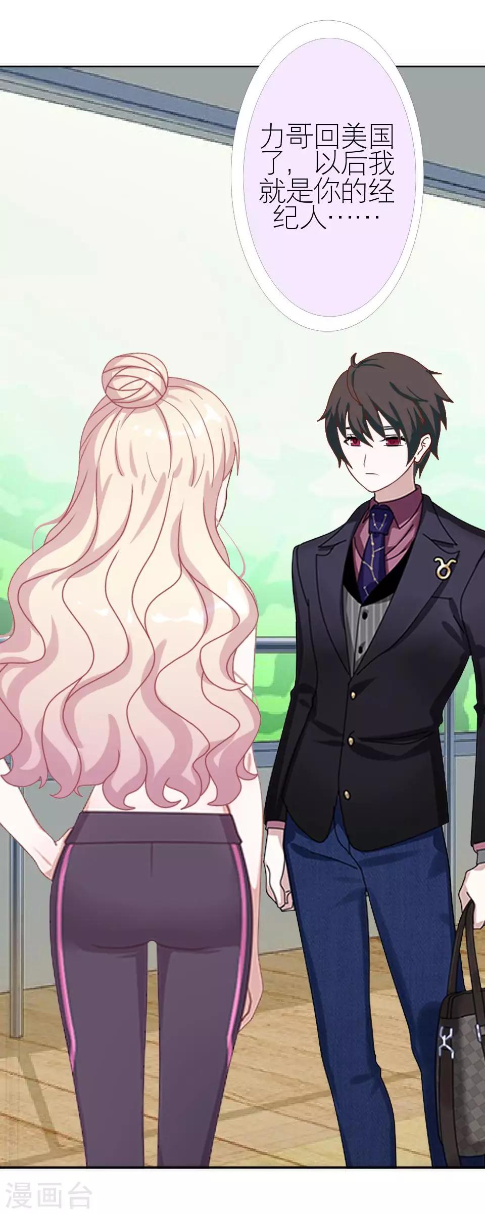 第3话 姐可是有马甲线的人-第3话