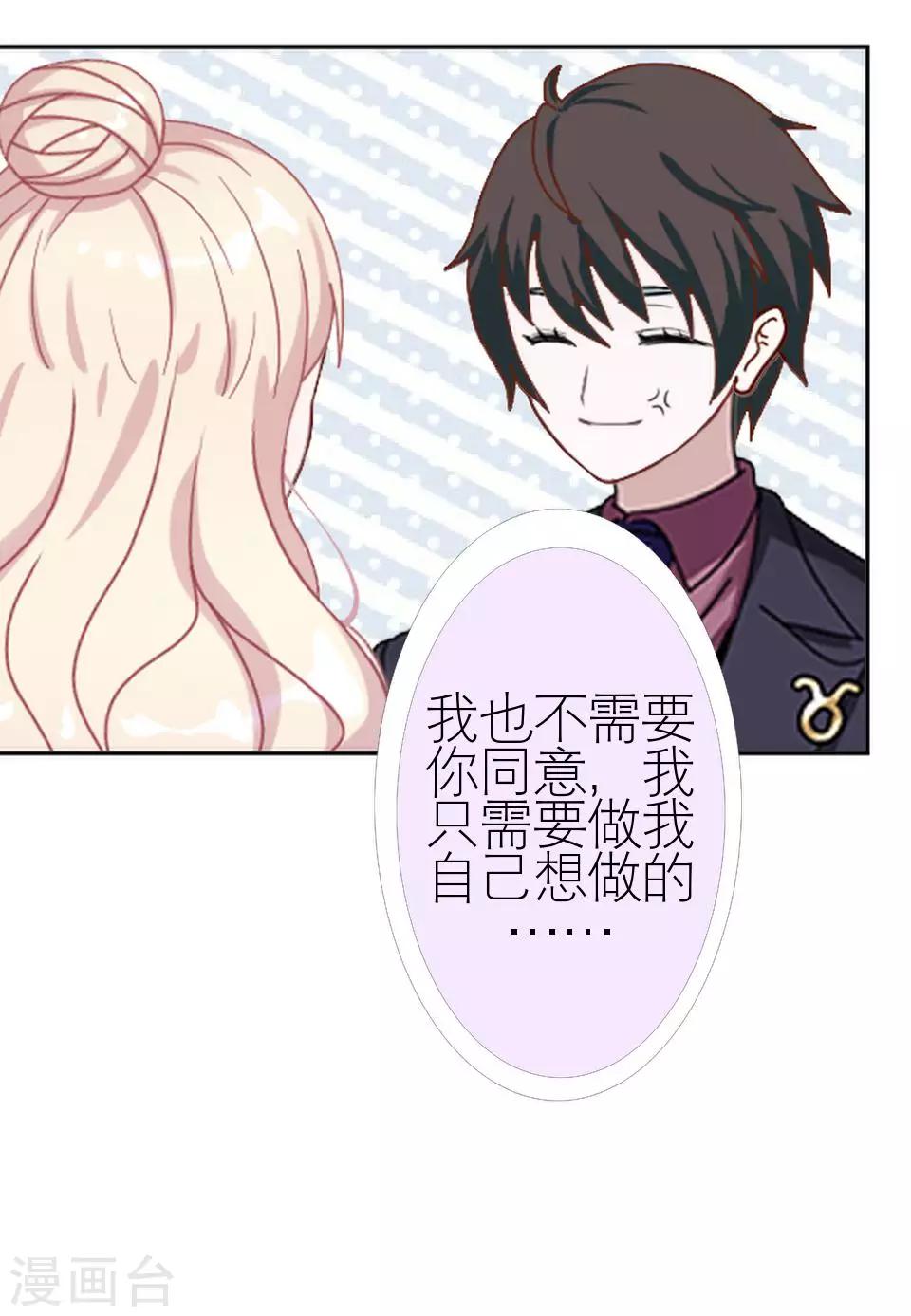 第3话 姐可是有马甲线的人-第3话