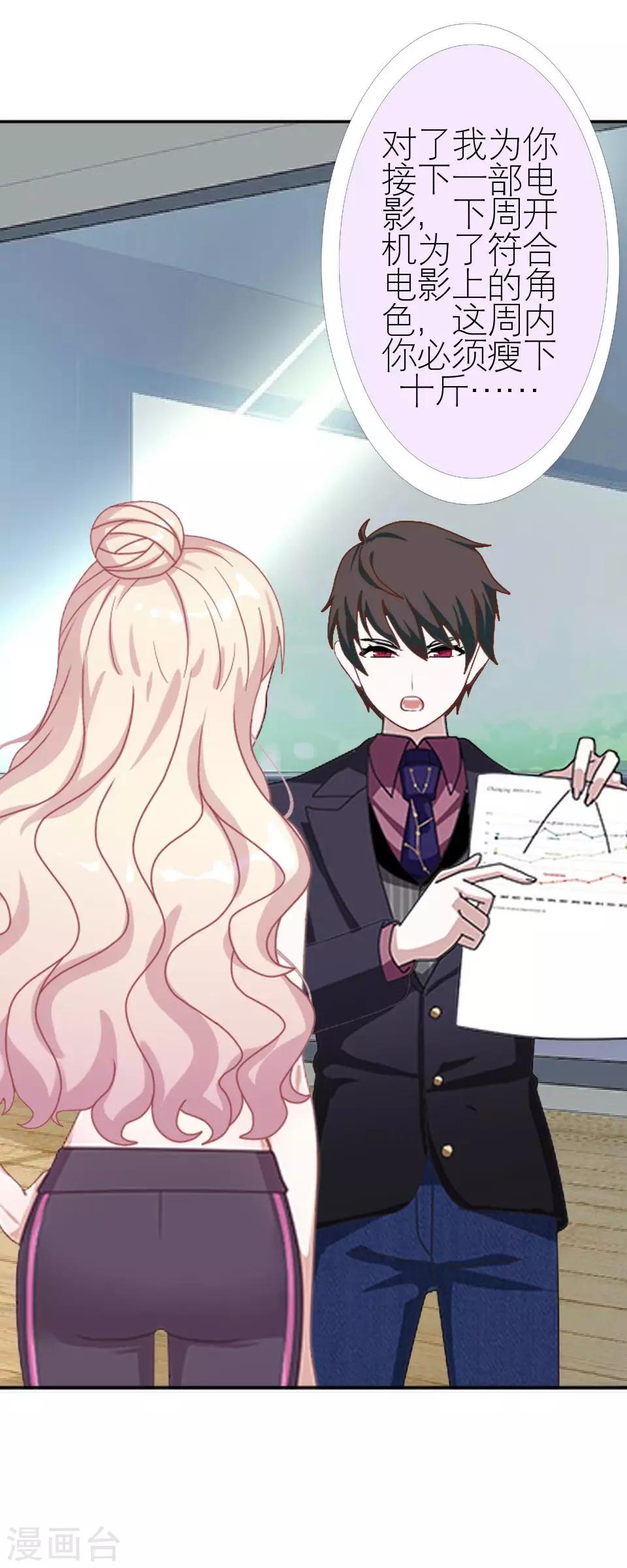 第3话 姐可是有马甲线的人-第3话