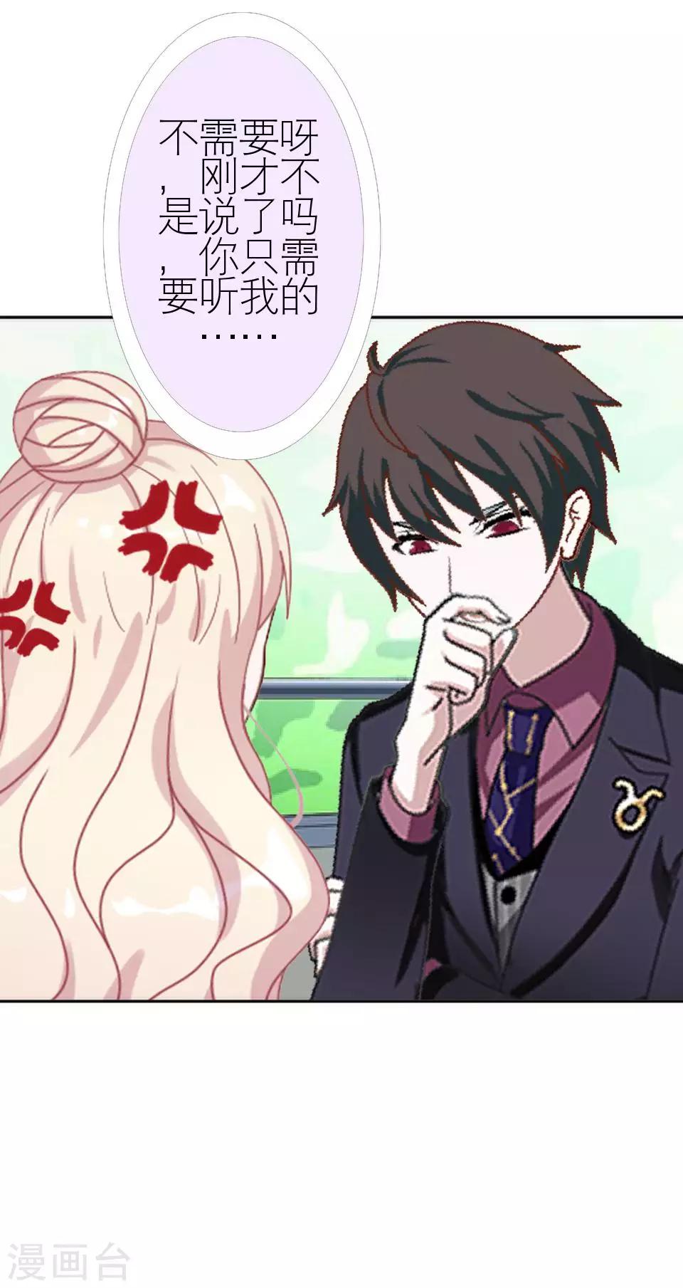 第3话 姐可是有马甲线的人-第3话