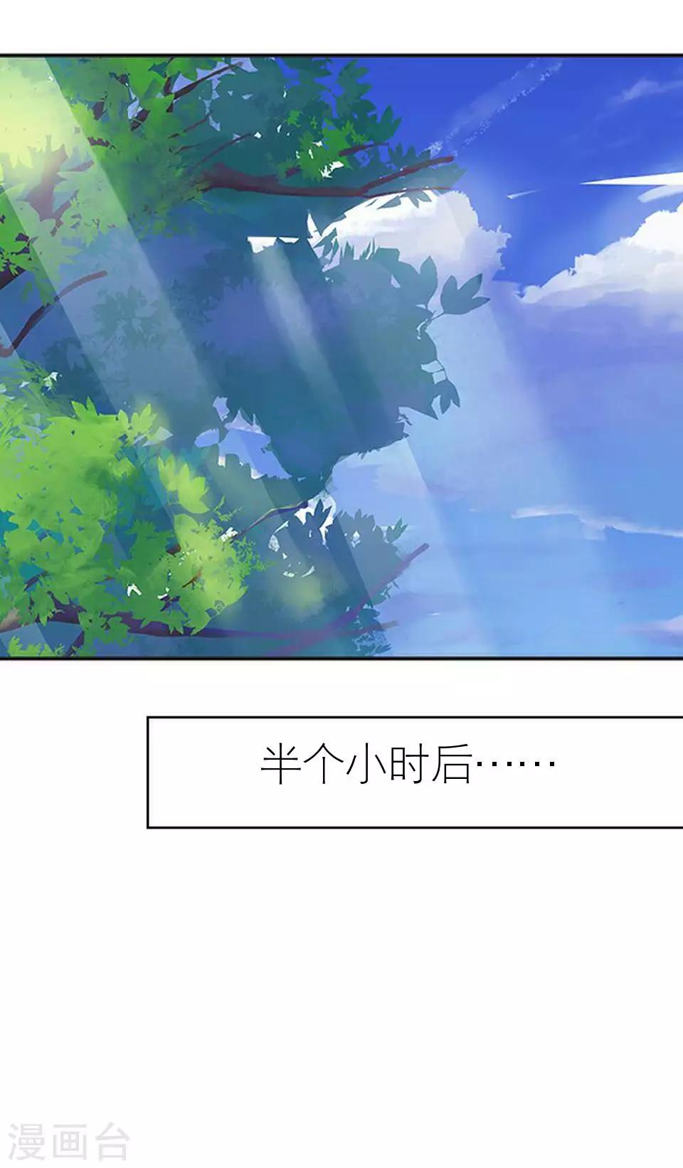 第3话 姐可是有马甲线的人-第3话