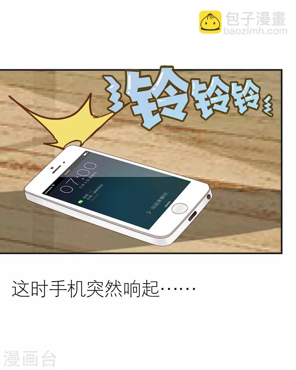 第3话 姐可是有马甲线的人-第3话