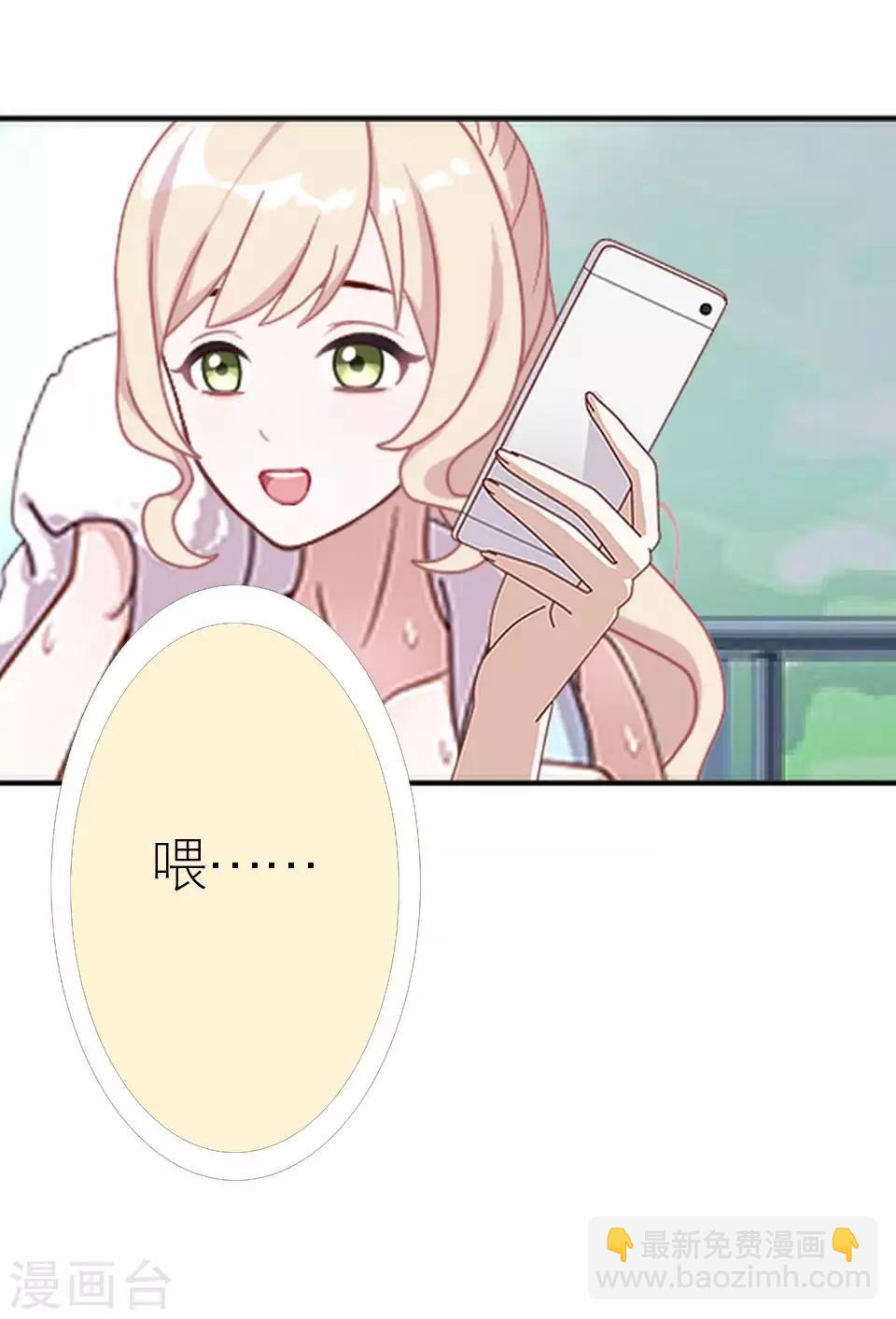 第3话 姐可是有马甲线的人-第3话