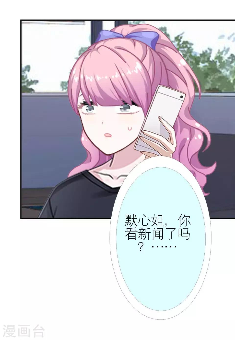 第3话 姐可是有马甲线的人-第3话