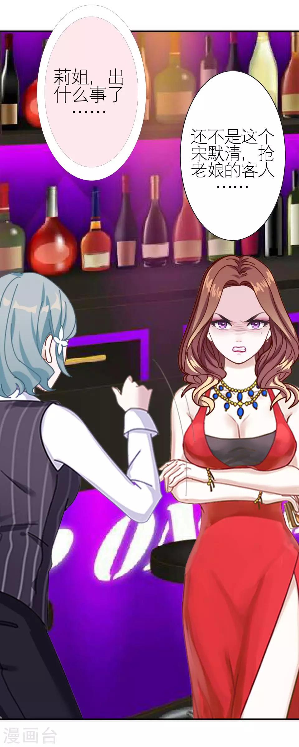 第3话 姐可是有马甲线的人-第3话