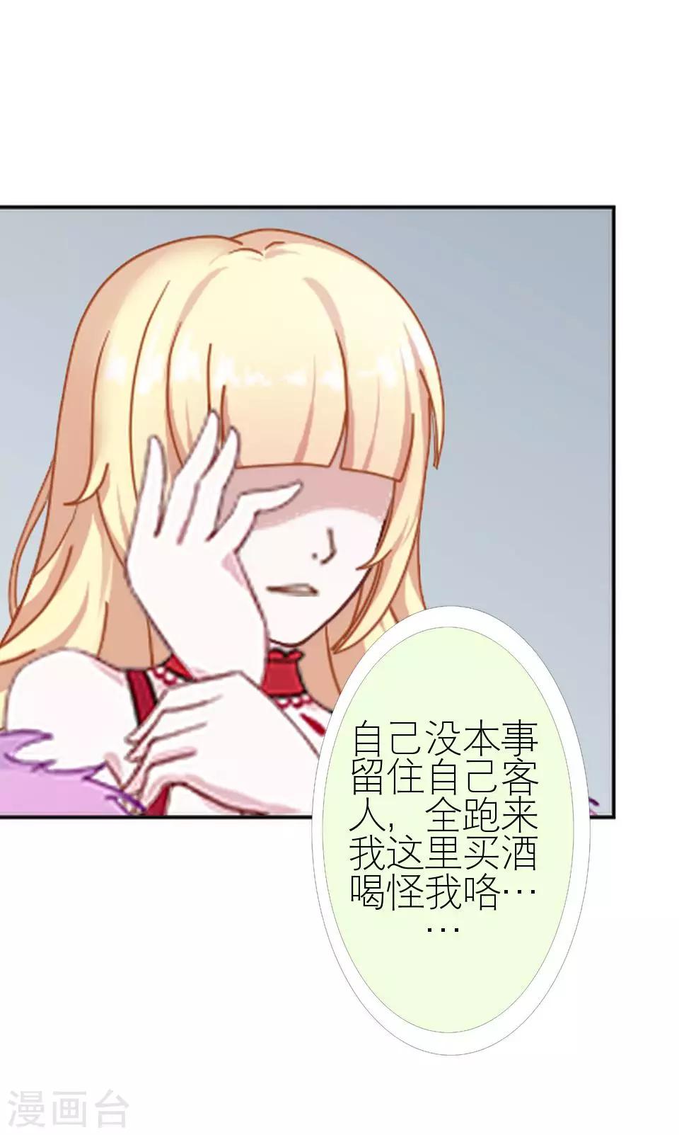 第3话 姐可是有马甲线的人-第3话