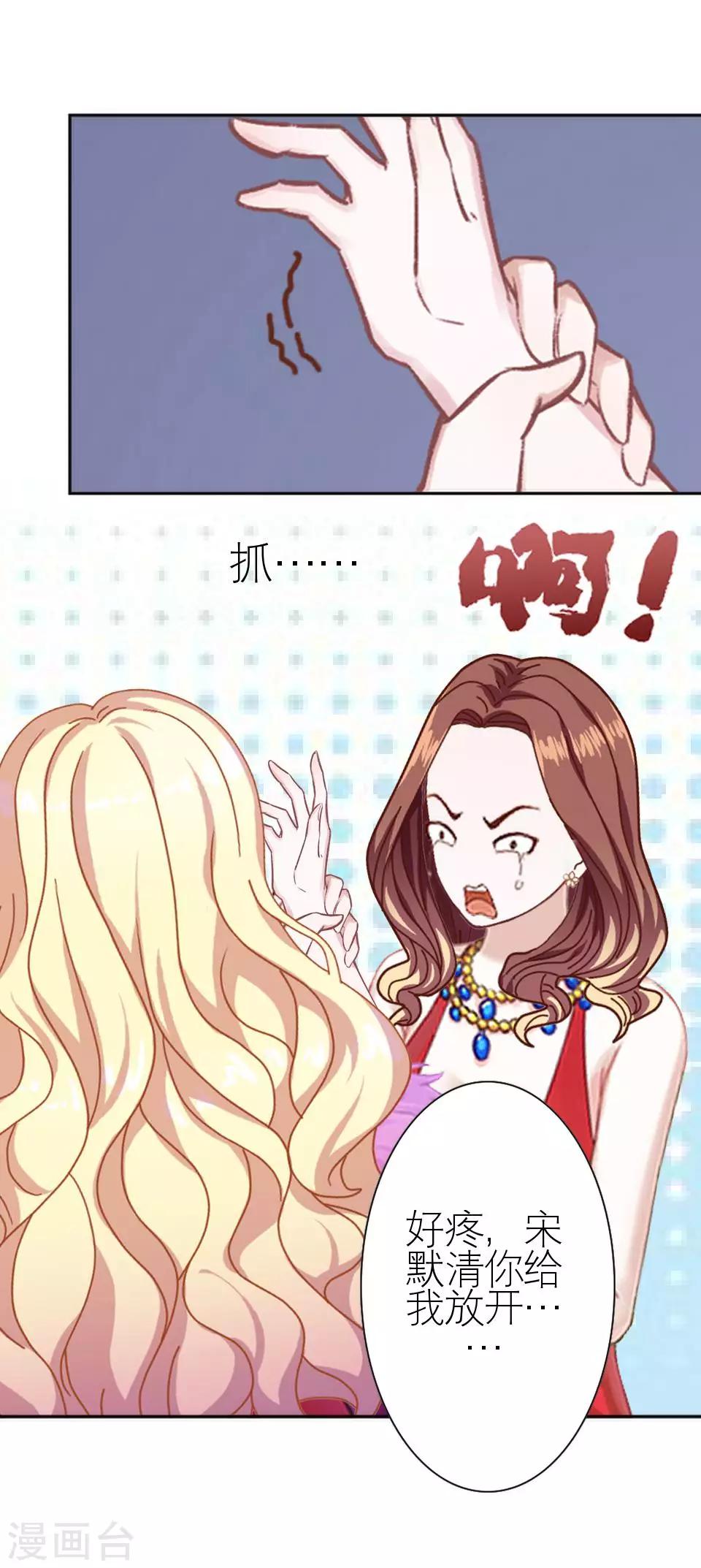 第3话 姐可是有马甲线的人-第3话