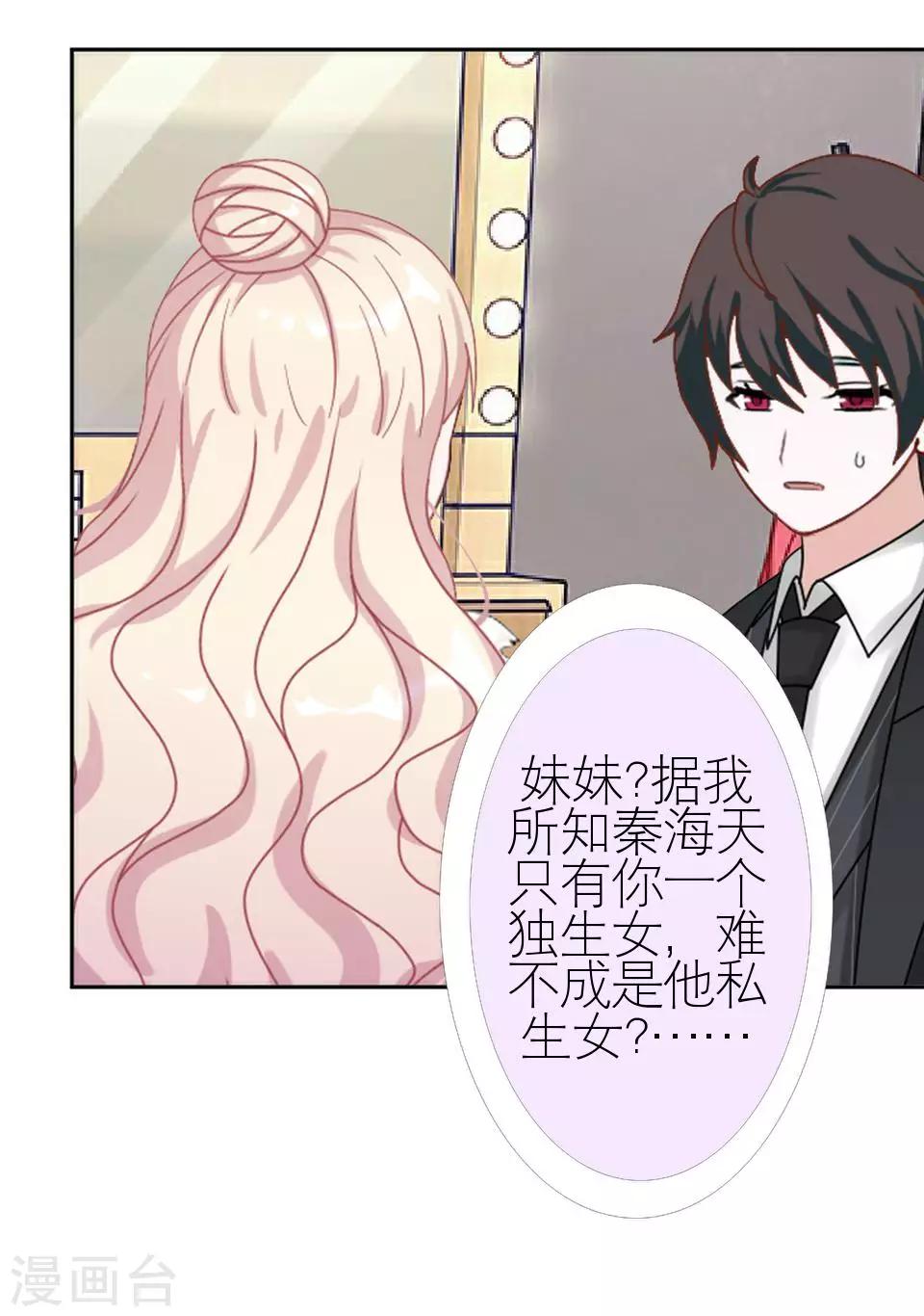 第21话 你敢打我(1/2)-第21话