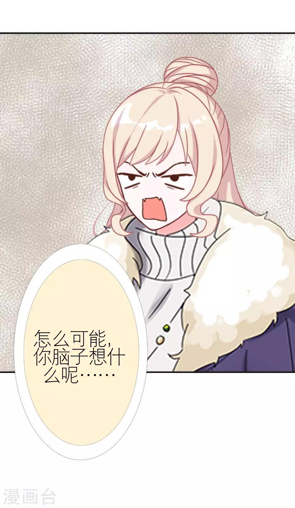 第21话 你敢打我(1/2)-第21话