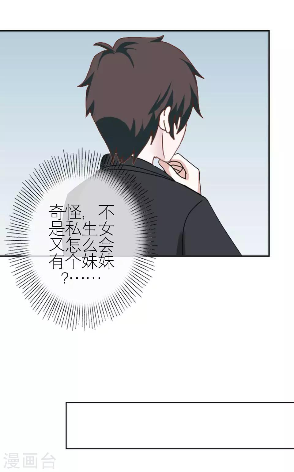 第21话 你敢打我(1/2)-第21话