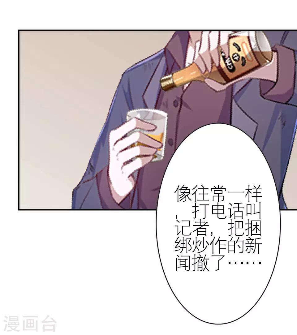 第21话 你敢打我(1/2)-第21话