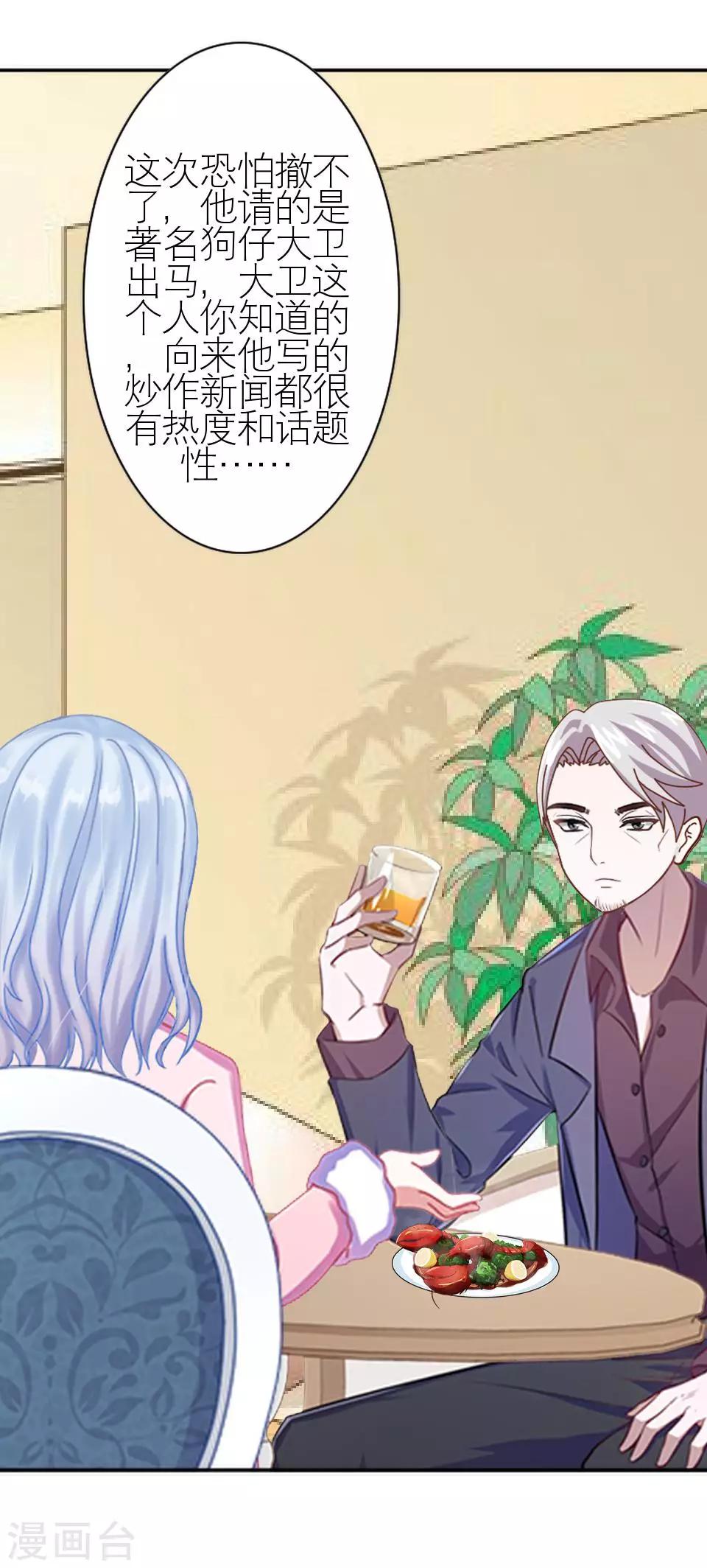 第21话 你敢打我(1/2)-第21话