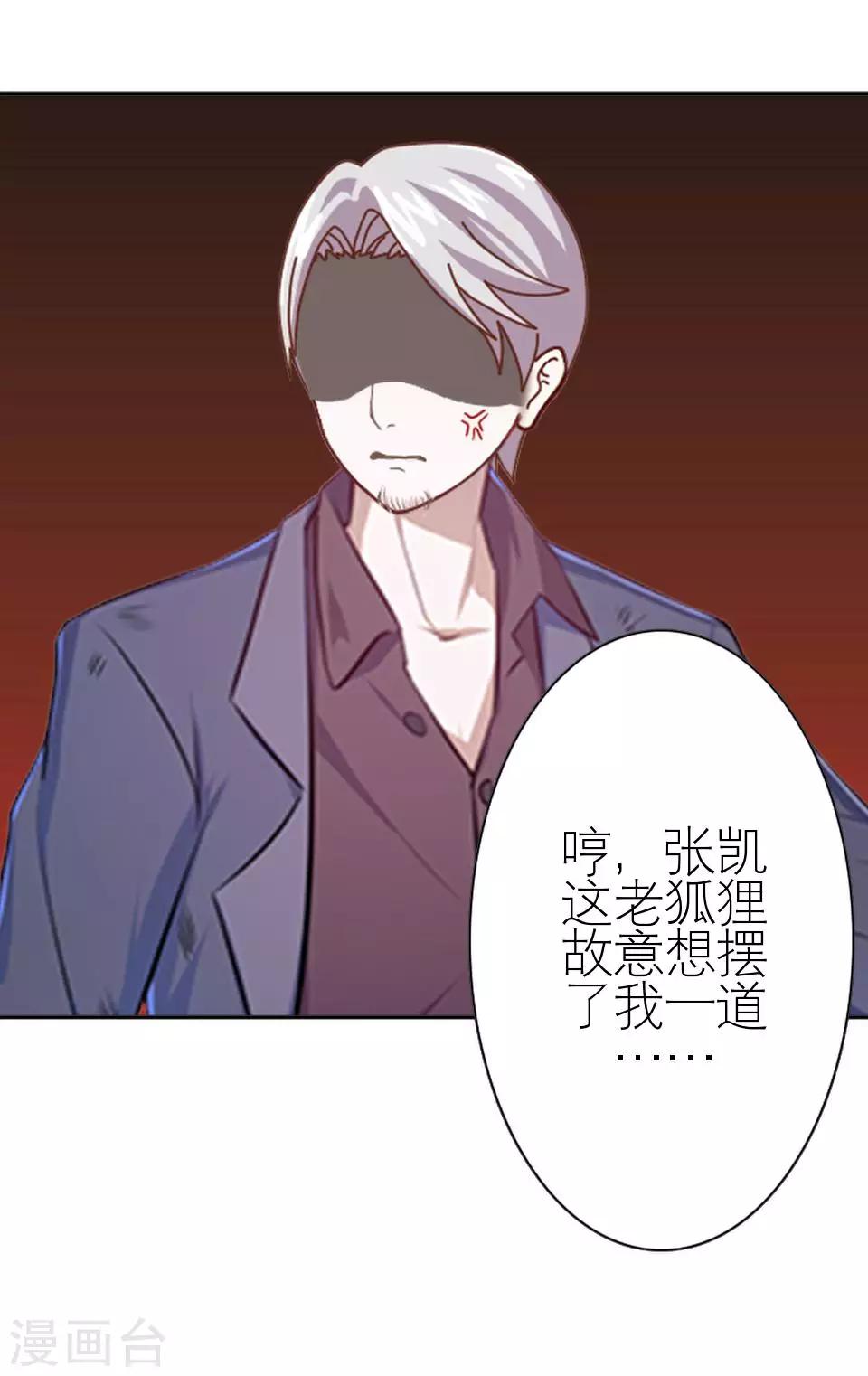 第21话 你敢打我(1/2)-第21话